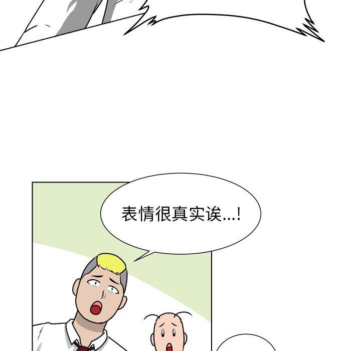 守蛋行动[抖漫]韩漫全集-守蛋行动-第 23 话无删减无遮挡章节图片 