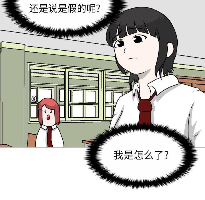 守蛋行动[抖漫]韩漫全集-守蛋行动-第 23 话无删减无遮挡章节图片 