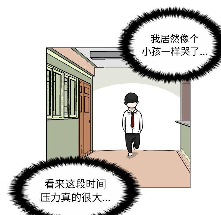 守蛋行动[抖漫]韩漫全集-守蛋行动-第 23 话无删减无遮挡章节图片 