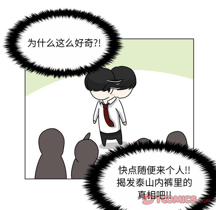 守蛋行动[抖漫]韩漫全集-守蛋行动-第 23 话无删减无遮挡章节图片 