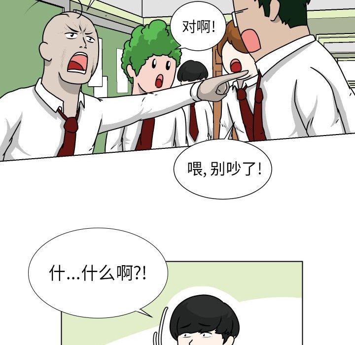 守蛋行动[抖漫]韩漫全集-守蛋行动-第 23 话无删减无遮挡章节图片 