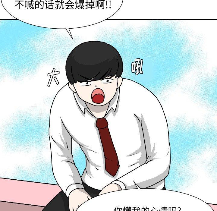 守蛋行动[抖漫]韩漫全集-守蛋行动-第 23 话无删减无遮挡章节图片 