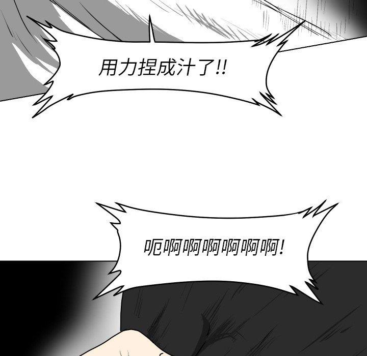 守蛋行动[抖漫]韩漫全集-守蛋行动-第 23 话无删减无遮挡章节图片 