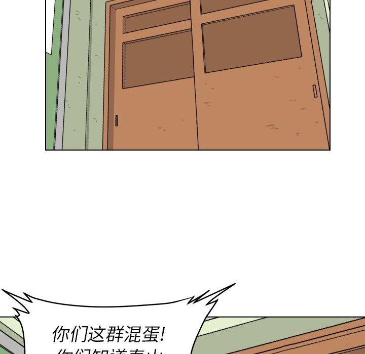守蛋行动[抖漫]韩漫全集-守蛋行动-第 23 话无删减无遮挡章节图片 