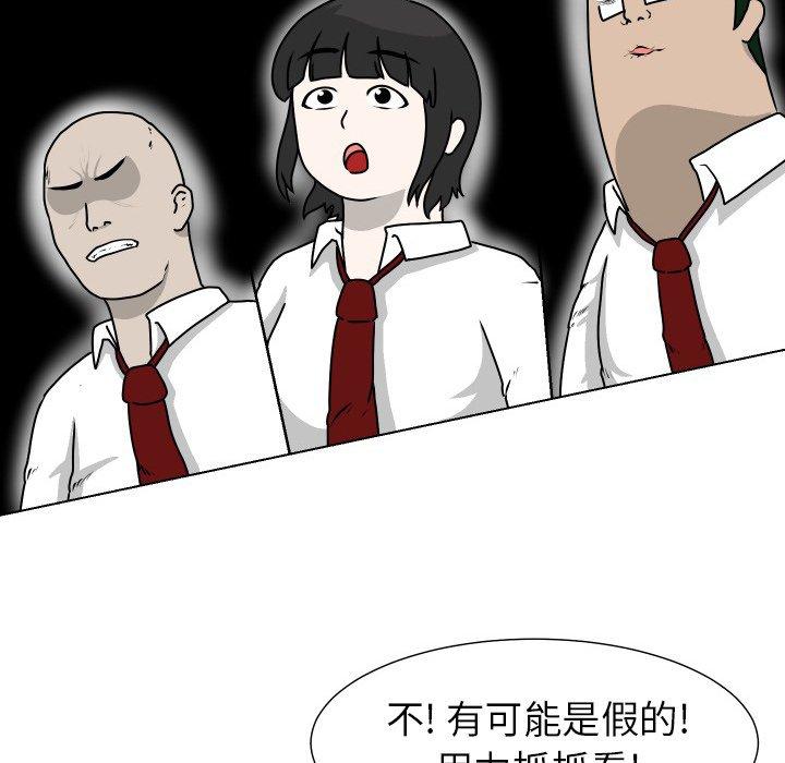 守蛋行动[抖漫]韩漫全集-守蛋行动-第 23 话无删减无遮挡章节图片 