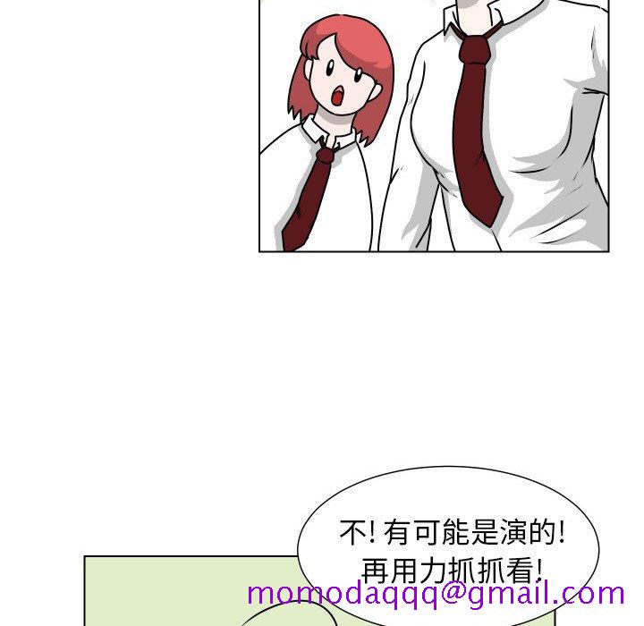 守蛋行动[抖漫]韩漫全集-守蛋行动-第 23 话无删减无遮挡章节图片 