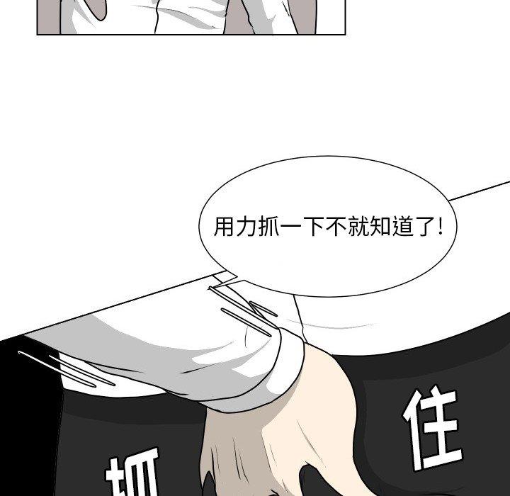 守蛋行动[抖漫]韩漫全集-守蛋行动-第 23 话无删减无遮挡章节图片 
