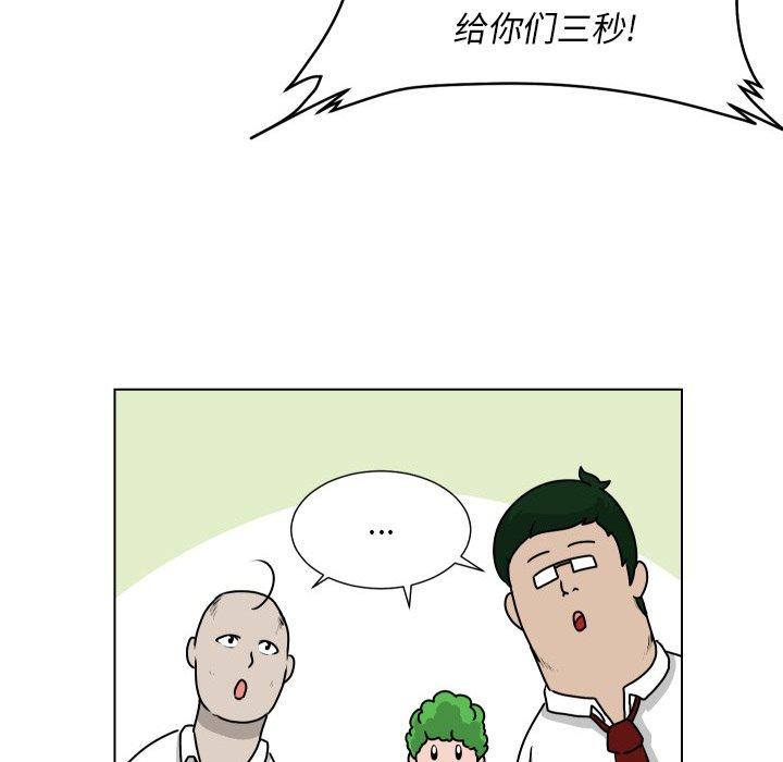 守蛋行动[抖漫]韩漫全集-守蛋行动-第 23 话无删减无遮挡章节图片 