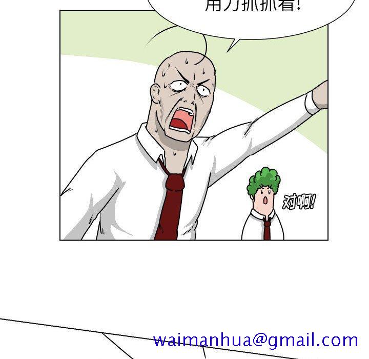 守蛋行动[抖漫]韩漫全集-守蛋行动-第 23 话无删减无遮挡章节图片 