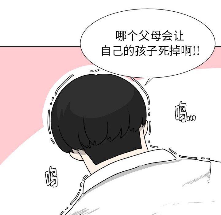 守蛋行动[抖漫]韩漫全集-守蛋行动-第 23 话无删减无遮挡章节图片 
