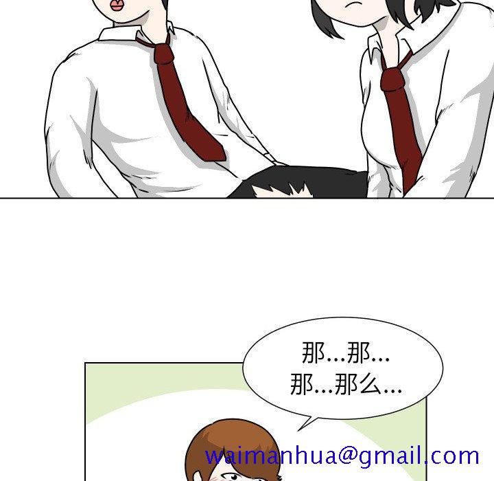 守蛋行动[抖漫]韩漫全集-守蛋行动-第 24 话无删减无遮挡章节图片 
