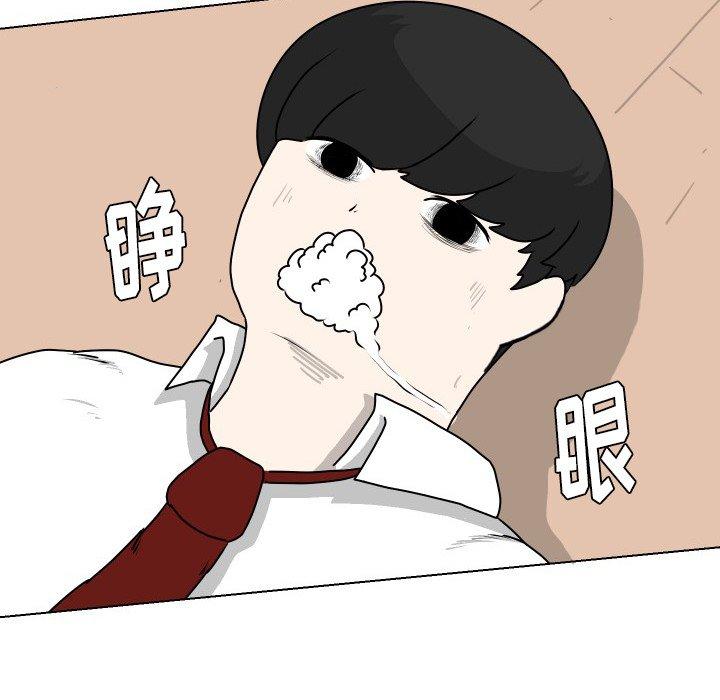 守蛋行动[抖漫]韩漫全集-守蛋行动-第 24 话无删减无遮挡章节图片 