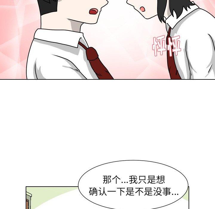 守蛋行动[抖漫]韩漫全集-守蛋行动-第 24 话无删减无遮挡章节图片 