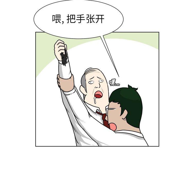 守蛋行动[抖漫]韩漫全集-守蛋行动-第 24 话无删减无遮挡章节图片 