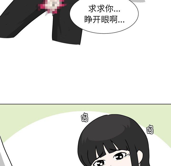 守蛋行动[抖漫]韩漫全集-守蛋行动-第 24 话无删减无遮挡章节图片 