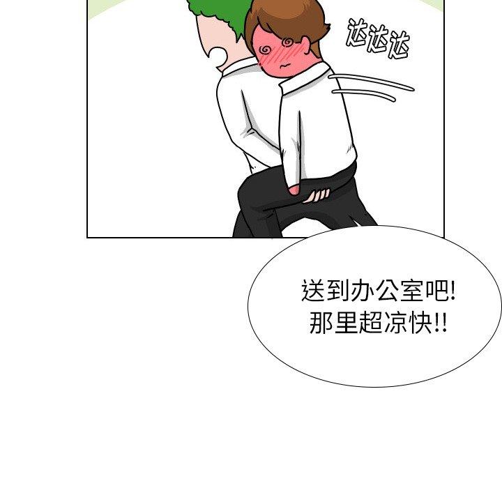 守蛋行动[抖漫]韩漫全集-守蛋行动-第 24 话无删减无遮挡章节图片 