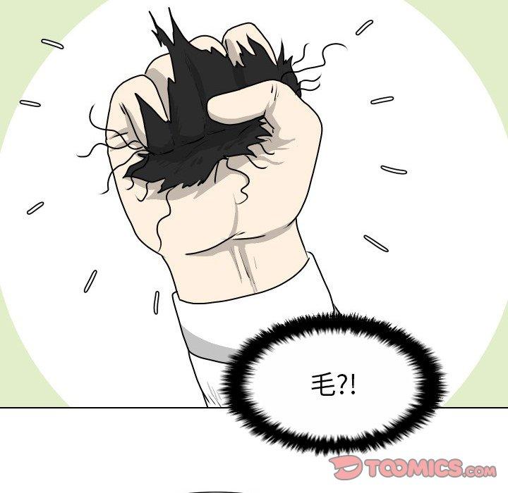 守蛋行动[抖漫]韩漫全集-守蛋行动-第 24 话无删减无遮挡章节图片 