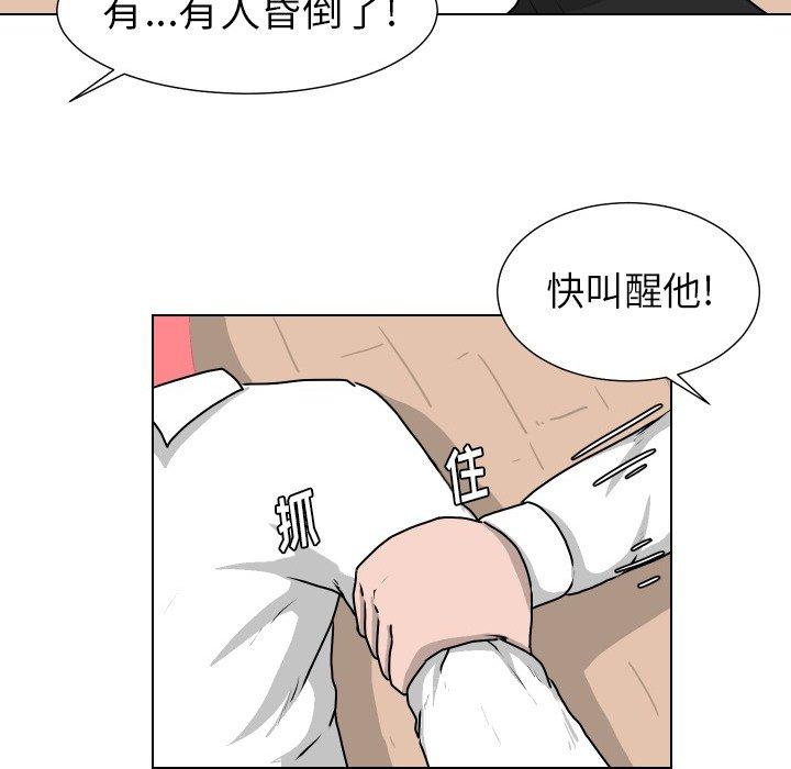 守蛋行动[抖漫]韩漫全集-守蛋行动-第 24 话无删减无遮挡章节图片 