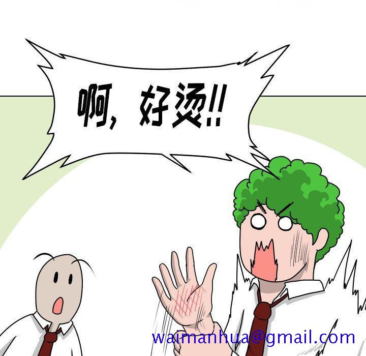 守蛋行动[抖漫]韩漫全集-守蛋行动-第 24 话无删减无遮挡章节图片 