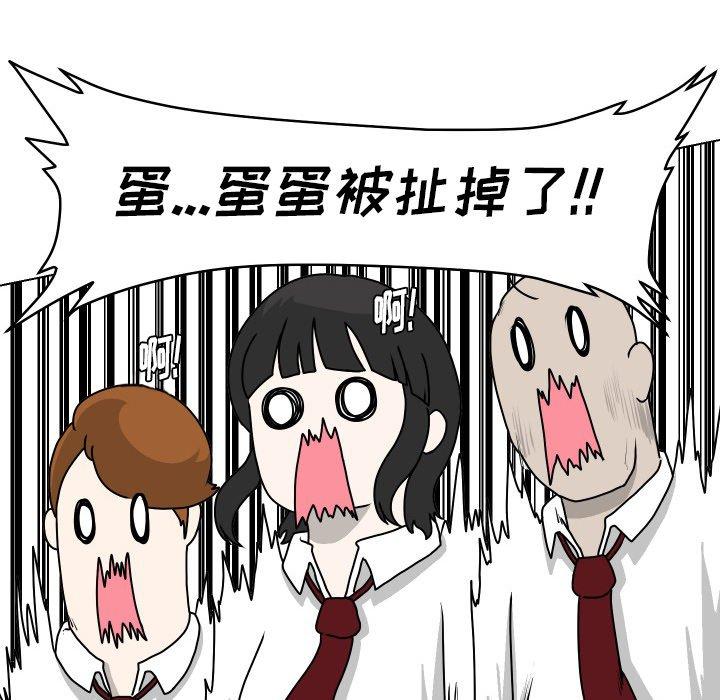 守蛋行动[抖漫]韩漫全集-守蛋行动-第 24 话无删减无遮挡章节图片 