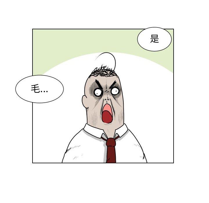 守蛋行动[抖漫]韩漫全集-守蛋行动-第 24 话无删减无遮挡章节图片 