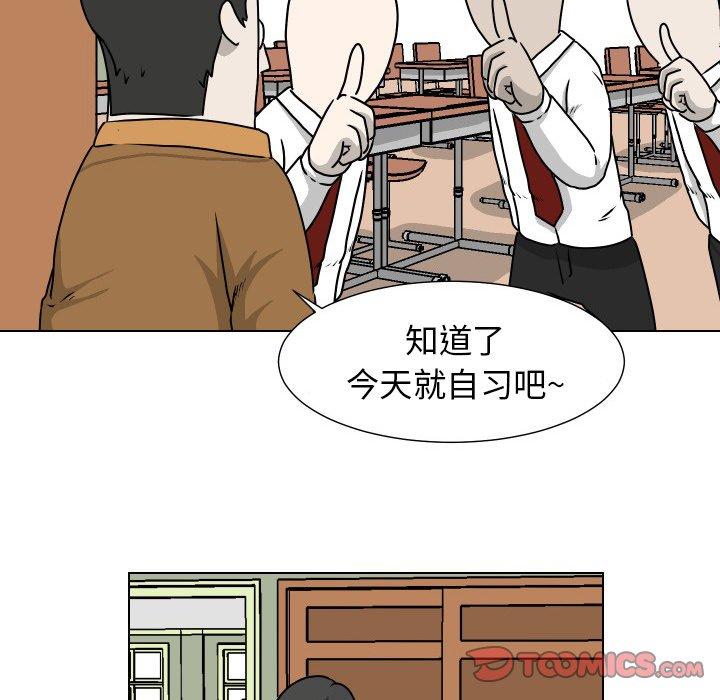 守蛋行动[抖漫]韩漫全集-守蛋行动-第 24 话无删减无遮挡章节图片 