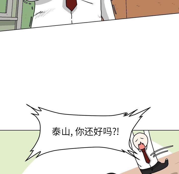 守蛋行动[抖漫]韩漫全集-守蛋行动-第 24 话无删减无遮挡章节图片 
