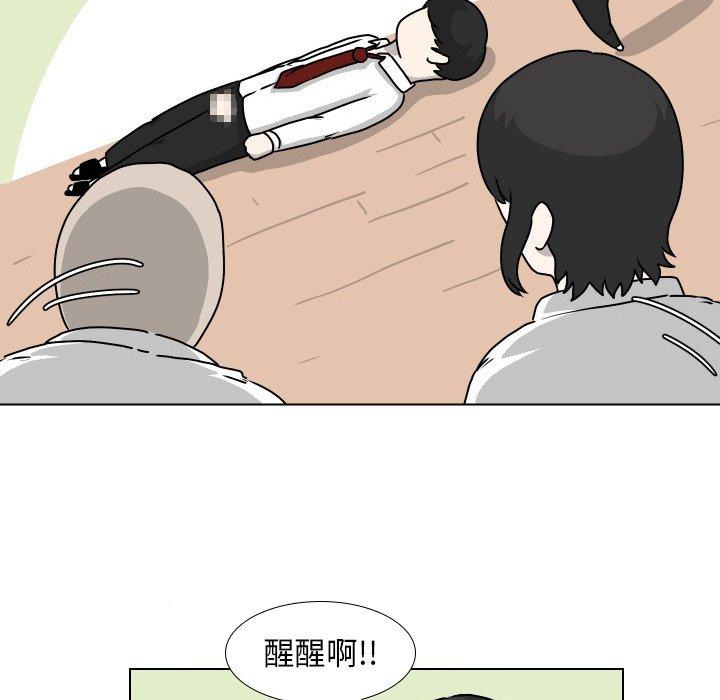 守蛋行动[抖漫]韩漫全集-守蛋行动-第 24 话无删减无遮挡章节图片 