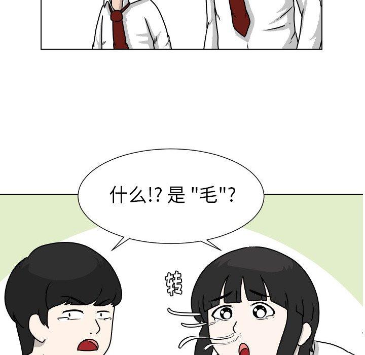 守蛋行动[抖漫]韩漫全集-守蛋行动-第 24 话无删减无遮挡章节图片 