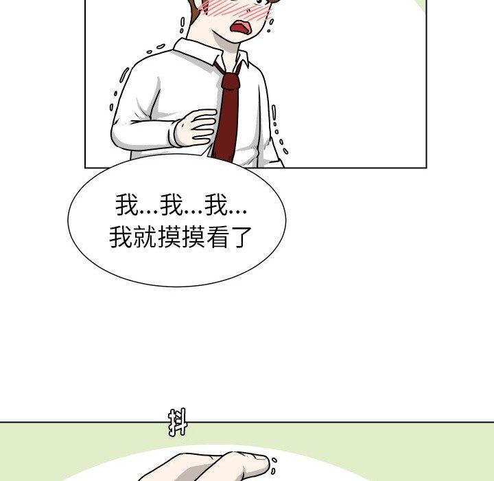 守蛋行动[抖漫]韩漫全集-守蛋行动-第 24 话无删减无遮挡章节图片 