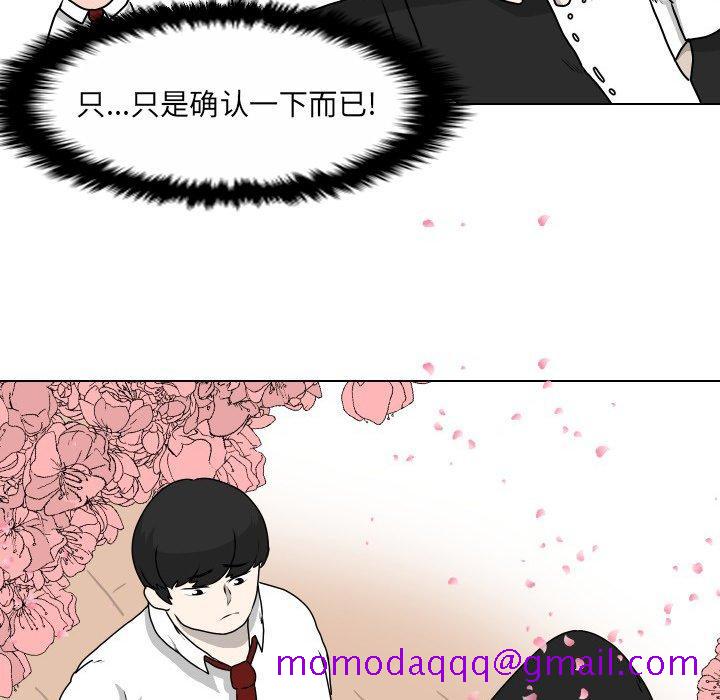 守蛋行动[抖漫]韩漫全集-守蛋行动-第 24 话无删减无遮挡章节图片 
