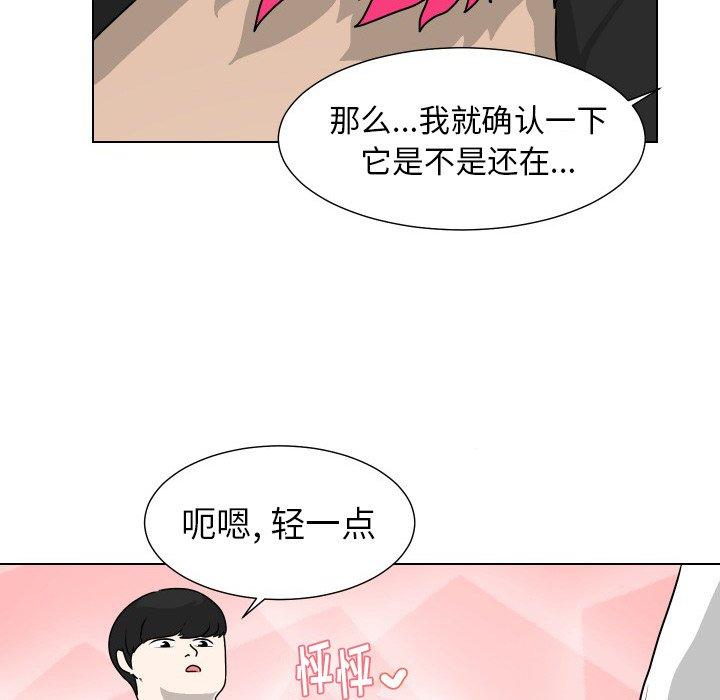 守蛋行动[抖漫]韩漫全集-守蛋行动-第 24 话无删减无遮挡章节图片 