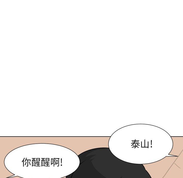 守蛋行动[抖漫]韩漫全集-守蛋行动-第 24 话无删减无遮挡章节图片 
