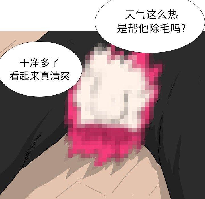 守蛋行动[抖漫]韩漫全集-守蛋行动-第 24 话无删减无遮挡章节图片 