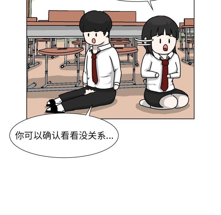 守蛋行动[抖漫]韩漫全集-守蛋行动-第 24 话无删减无遮挡章节图片 