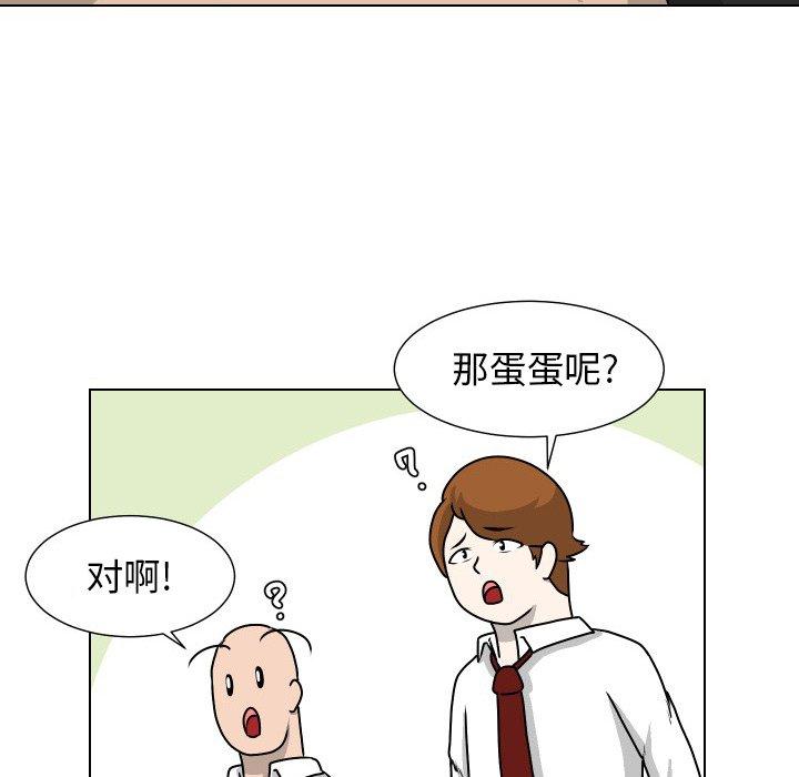 守蛋行动[抖漫]韩漫全集-守蛋行动-第 24 话无删减无遮挡章节图片 