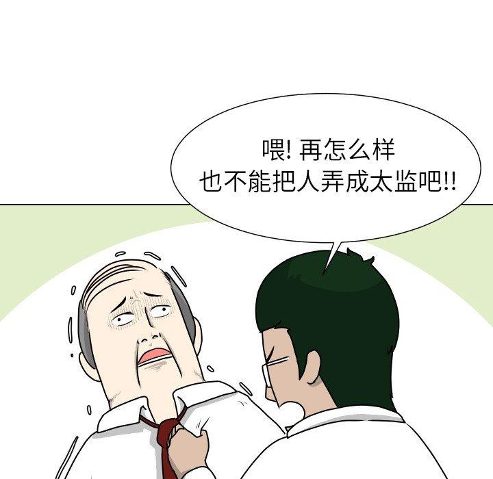 守蛋行动[抖漫]韩漫全集-守蛋行动-第 24 话无删减无遮挡章节图片 