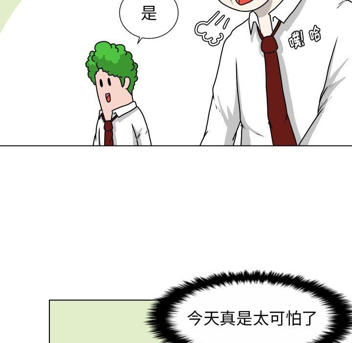 守蛋行动[抖漫]韩漫全集-守蛋行动-第 25 话无删减无遮挡章节图片 