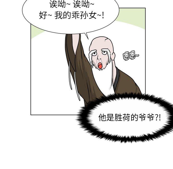 守蛋行动[抖漫]韩漫全集-守蛋行动-第 25 话无删减无遮挡章节图片 
