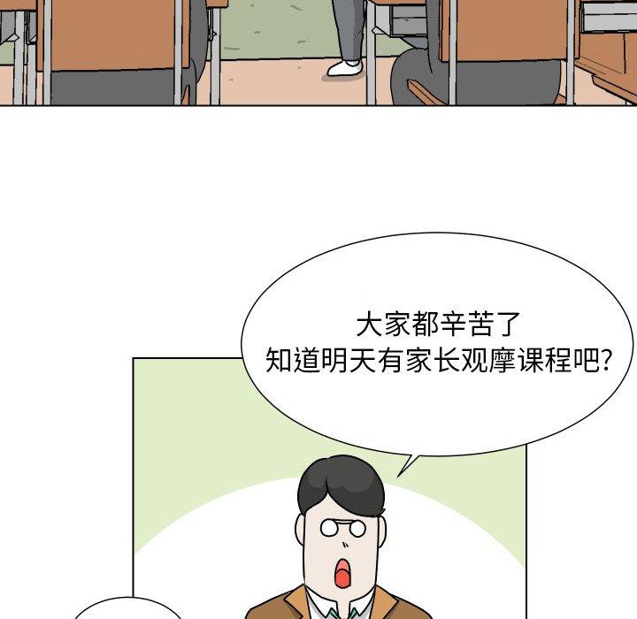 守蛋行动[抖漫]韩漫全集-守蛋行动-第 25 话无删减无遮挡章节图片 