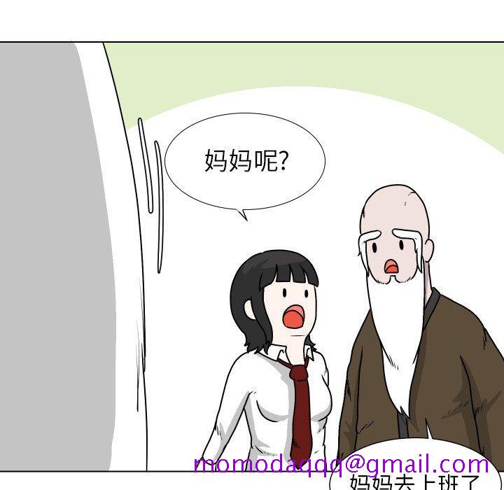 守蛋行动[抖漫]韩漫全集-守蛋行动-第 25 话无删减无遮挡章节图片 