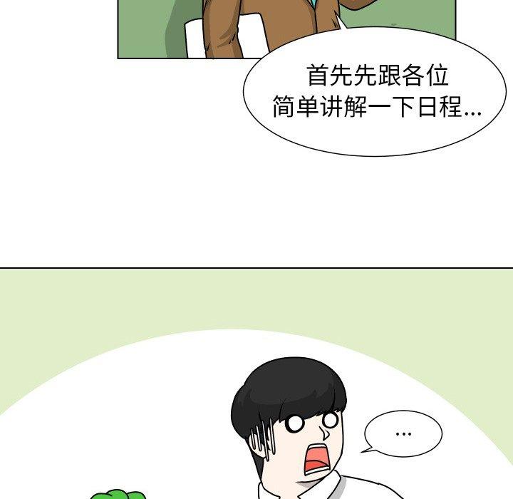 守蛋行动[抖漫]韩漫全集-守蛋行动-第 25 话无删减无遮挡章节图片 