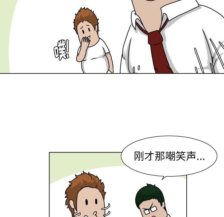 守蛋行动[抖漫]韩漫全集-守蛋行动-第 25 话无删减无遮挡章节图片 