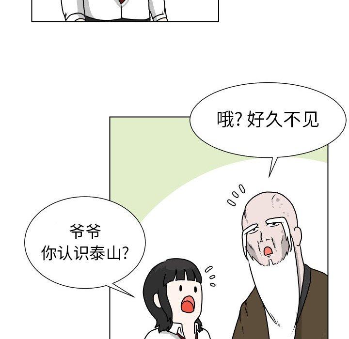 守蛋行动[抖漫]韩漫全集-守蛋行动-第 25 话无删减无遮挡章节图片 