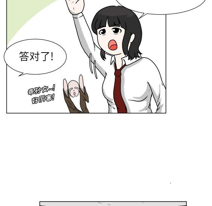 守蛋行动[抖漫]韩漫全集-守蛋行动-第 25 话无删减无遮挡章节图片 