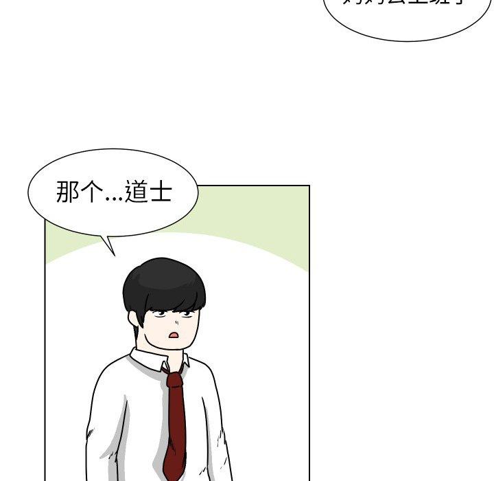 守蛋行动[抖漫]韩漫全集-守蛋行动-第 25 话无删减无遮挡章节图片 