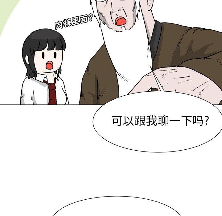 守蛋行动[抖漫]韩漫全集-守蛋行动-第 25 话无删减无遮挡章节图片 