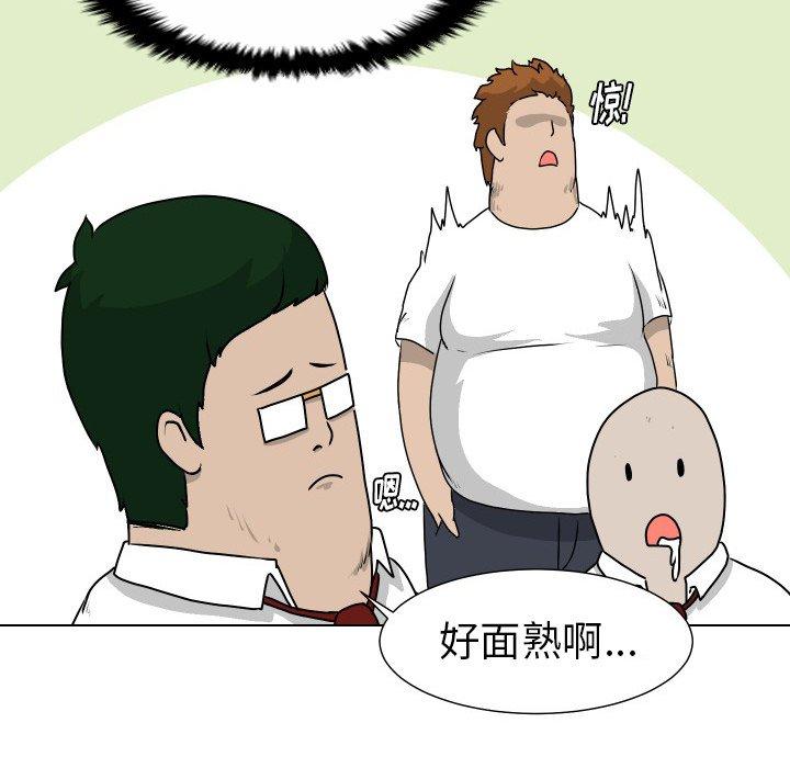 守蛋行动[抖漫]韩漫全集-守蛋行动-第 25 话无删减无遮挡章节图片 