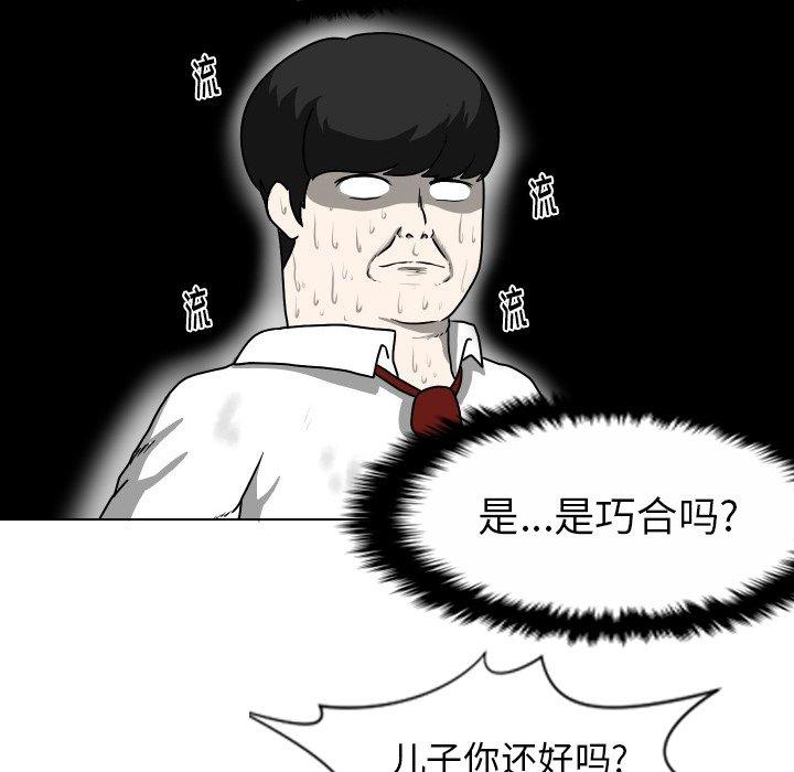 守蛋行动[抖漫]韩漫全集-守蛋行动-第 25 话无删减无遮挡章节图片 