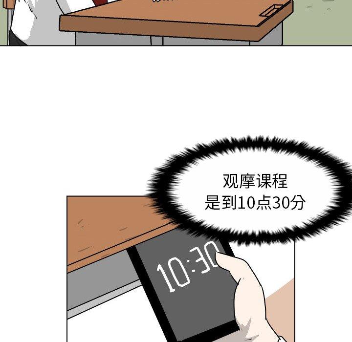守蛋行动[抖漫]韩漫全集-守蛋行动-第 25 话无删减无遮挡章节图片 